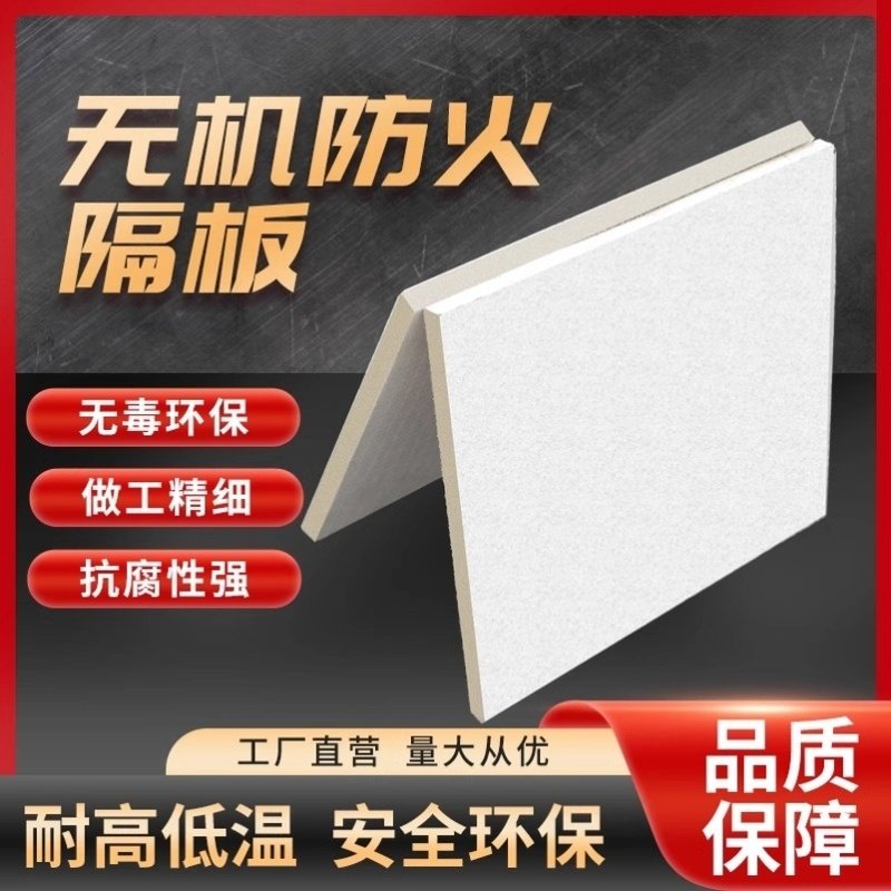 电线电缆无机防火隔板防火板材封堵材料耐高温阻燃桥架板材5mm8mm