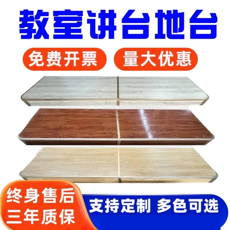 新款教室讲台教学地台讲台制小舞台木质学校弧形幼儿园舞蹈演出会