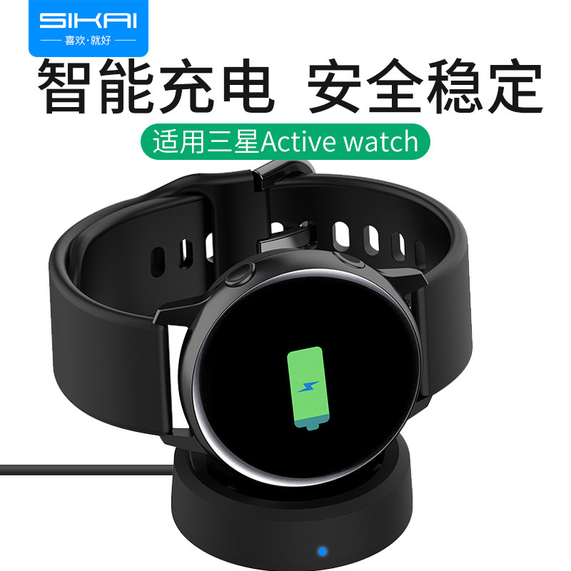 Adapted Samsung active2 Smart Hand Watch Charging Line Galoxy watch3 Base gears3 Sport