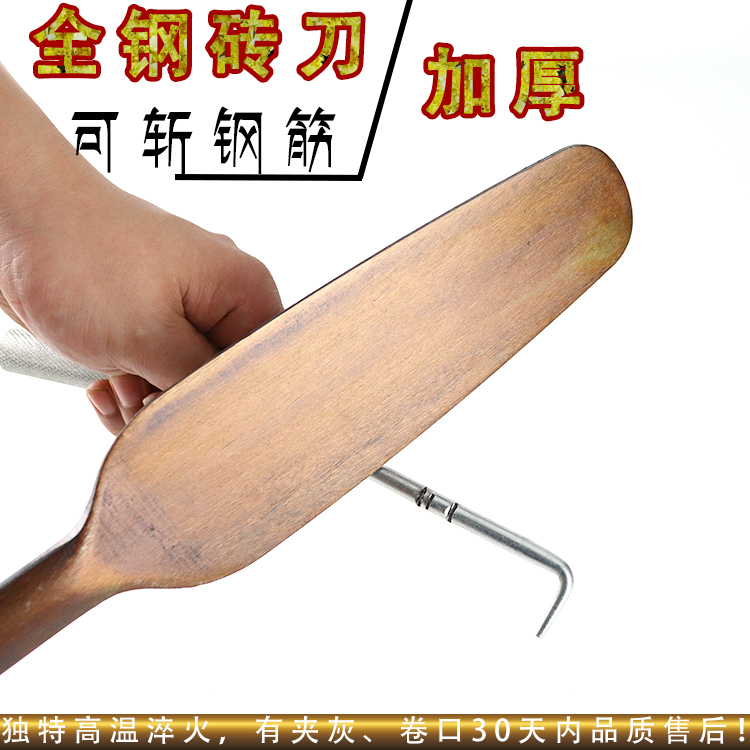 New Brick Knife Full Steel Tile Knife Double Face Round Head Clay Knife Clay Tool Tile Construction Brick Construction Tool Masonry plus 