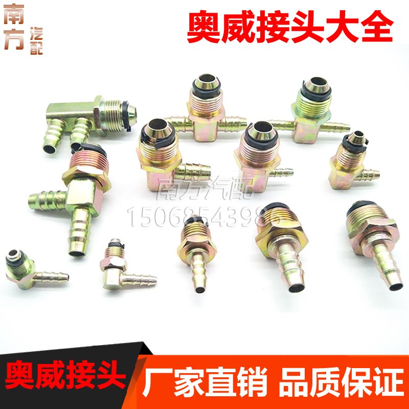 Heavy truck truck parts Aowei joint trachea joint Howo Di Langqi sub-pump adapter straight-through bend tee