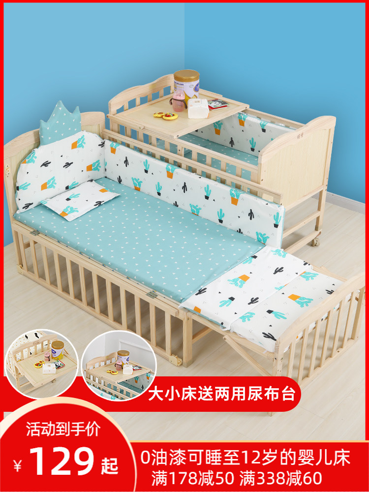 Baby bed Baby bed Multi-functional solid wood paint-free environmental protection bb shaking bed Newborn movable children splicing bed
