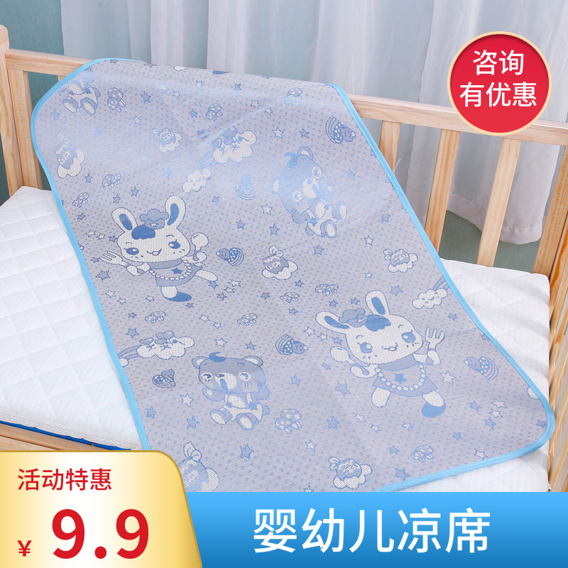 Baby cool seat ice filament breathable newborn baby baby baby baby children kindergarten special cartoon summer seat