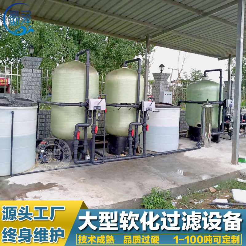 Shu Ze Large Factory Industry Boiler Hard Water Groundwater Filter Water Quality Decontamination desilt Soft Water Treatment Equipment