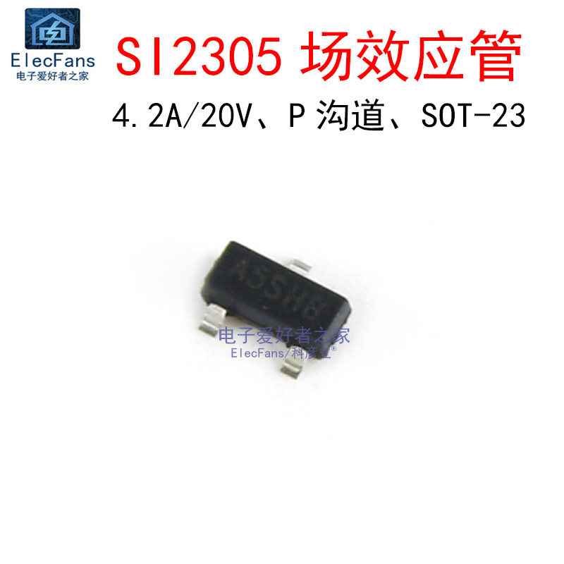 (20个)SI2305 4.2A/20V贴片场效应管 A5SHB晶体管MOS三极管SOT-23