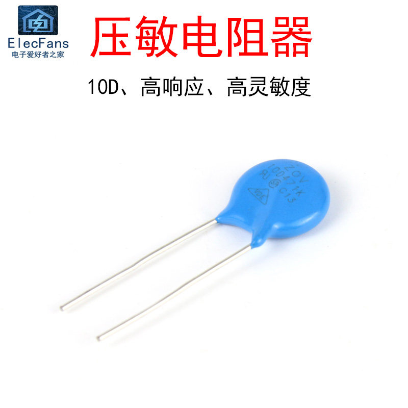 (10个)10D471K 470V直插压敏电阻器 精度&plusmn;10% 防雷/过压保护