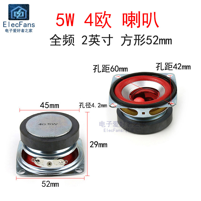 2inch 5W 4 Ohm Red Full-Range Speaker 52mm Square 5 Watt 4R Small Speaker Audio Loudspeaker