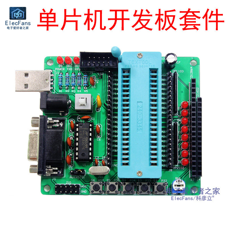 (散件) 51单片机学习开发板套件AVR/STC89C52程序编程电子制作DIY