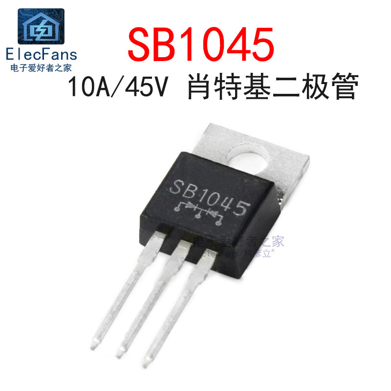 (2个)原装SB1045 10A 45V TO-220肖特基整流二极管 可代MBRF1045