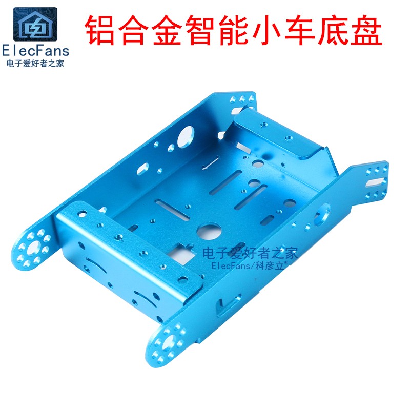 铝合金智能小车底盘 单片机机器人底板两驱金属车架配件 创客DIY