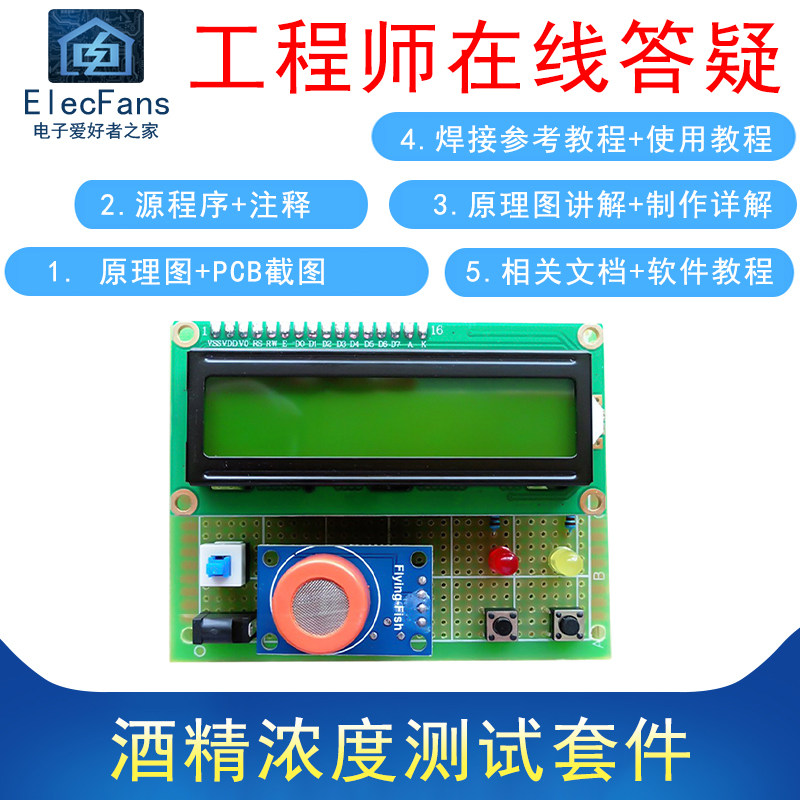 (Parts) 51 MCU Alcohol Concentration Tester Drunk Driving Test Universal Board Electronic Electrician Welding Kit