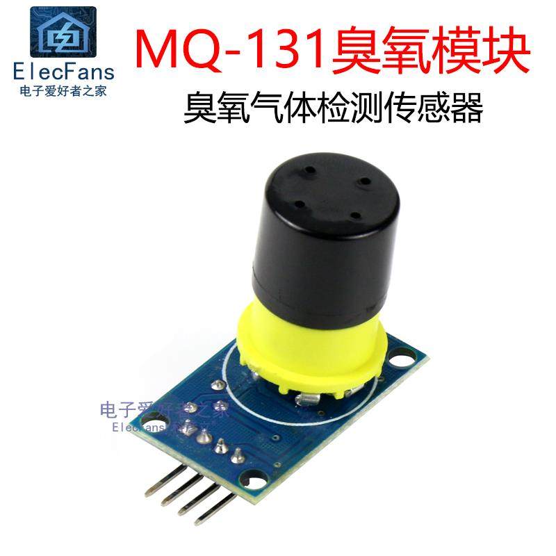 MQ-131臭氧气体检测传感器模块 臭氧浓度报警器板 高灵敏度探头