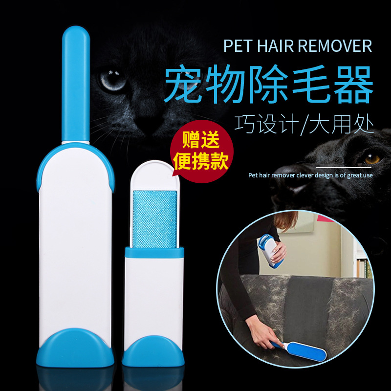 Clothes hair removal brush sticky hair roller scraper brush hair removal brush dust removal clothing electrostatic sticky sticky sticky hair artifact