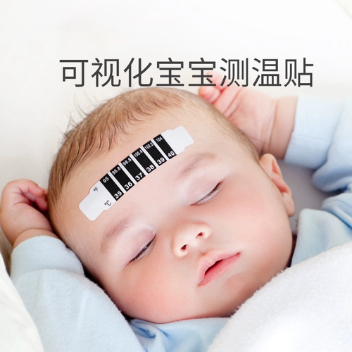 Детские наклейки для измерения температуры, наклейки на лоб, индукционный термометр на лоб, наклейка, измерение температуры