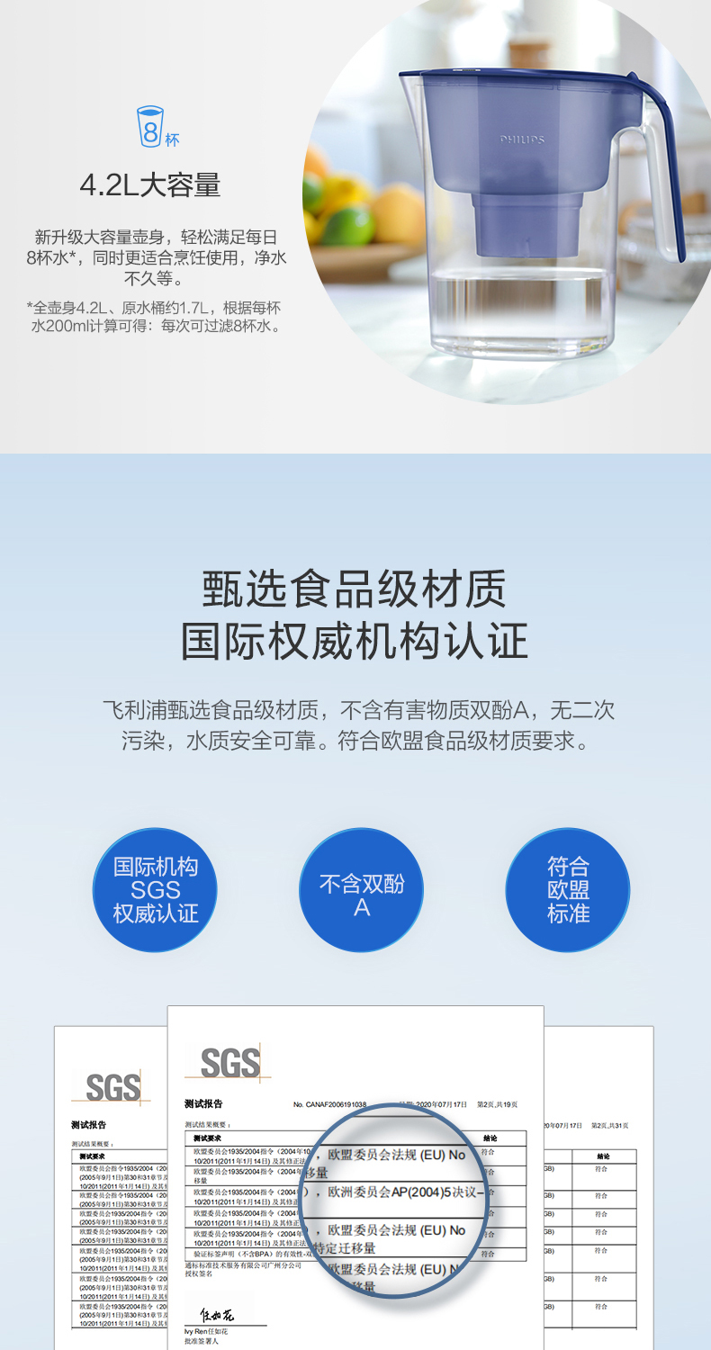 飞利浦 自来水净水壶 1壶6芯装 二代去水垢专家版滤芯 图12