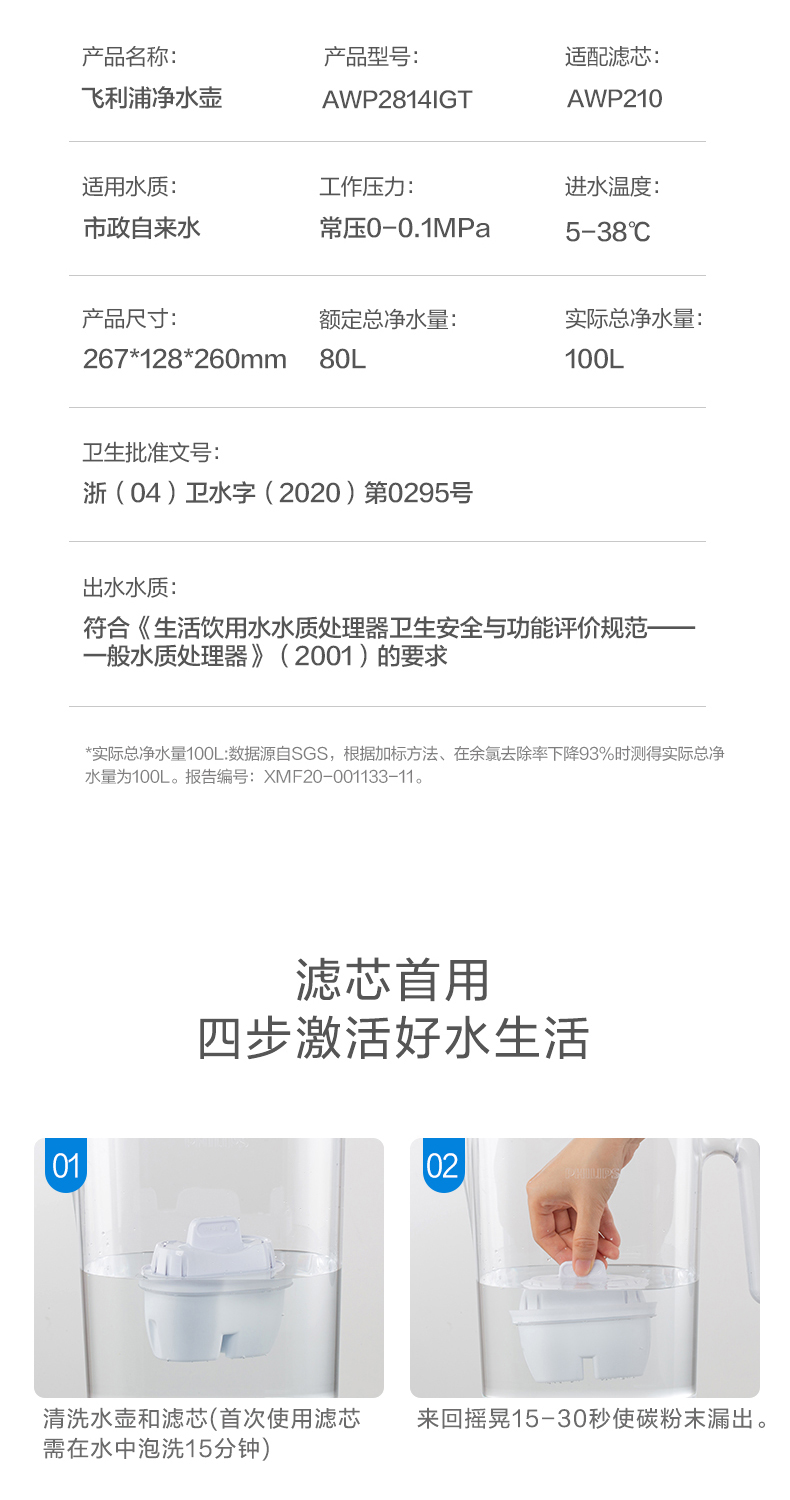 飞利浦 自来水净水壶 1壶6芯装 二代去水垢专家版滤芯 图18