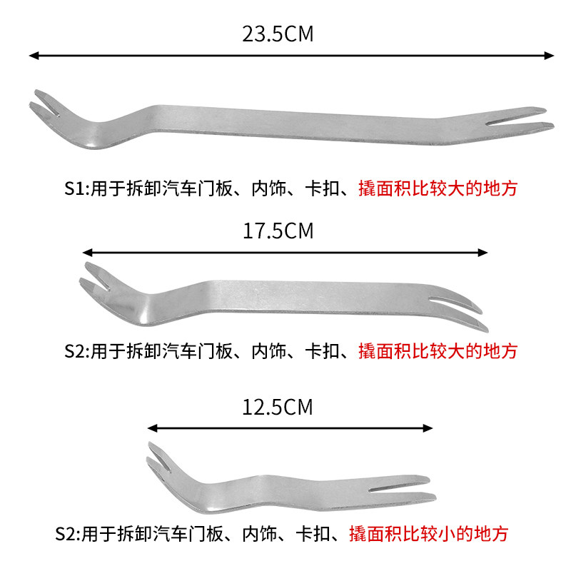 汽车音响车门拆装金属钢撬板翘板,专业工具怎么选?-音响改装工具-淘宝好物网