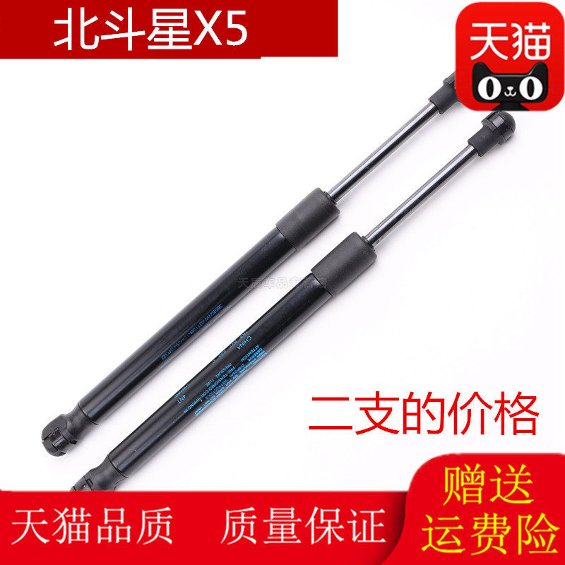 Adapt to Changhebei Douxing X5 rear tailgate hydraulic support telescopic rod back door telescopic rod Beidouxing X5 special support telescopic rod