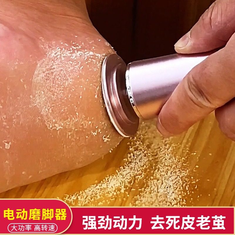 Foot grinding artifact to remove dead skin calluses pedicure bottom rubbing pedicure automatic high-power rubbing dead skin electric foot grinder
