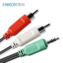 NkoENKOR B08 3 5mm turn double lotus head 10% Two audio line Computer sound box connecting line