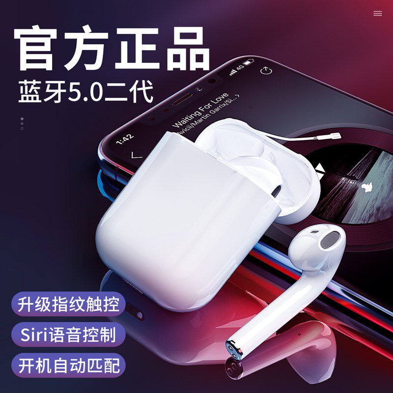 Wireless bluetooth headset binaural in-ear tws sports running for apple x Huawei I17