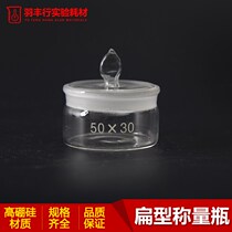 High-shape scales weighing bottles 25 * 25 25 * 40 30 30 * 50 30 * 60 35 * 70 40 * 70 mm glass scales