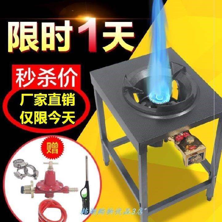 Frying stove portable gas stove commercial Menghuo single mouth stove fast food frying stove pot high bracket heightened external use