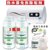 The Haier Wanbao cherry blossom gas electric water heater with the special tool powerful descaling agent for washing water heater is free of demolition