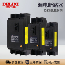Dresy plastic shell leakage circuit breaker DZ15LE three-phase four-wire 100A empty open single-phase 220V protector switch