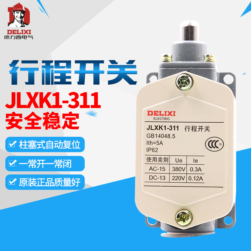 Delixi stroke switch JLXK1-311 plunger protection type can automatically reset one normally open one normally closed