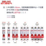 Delixi DZ47S Air Switch 1p Дом Пустой 3P Small Broken Disker 2p Три фаза 100А Общая электрическая затвора 63a