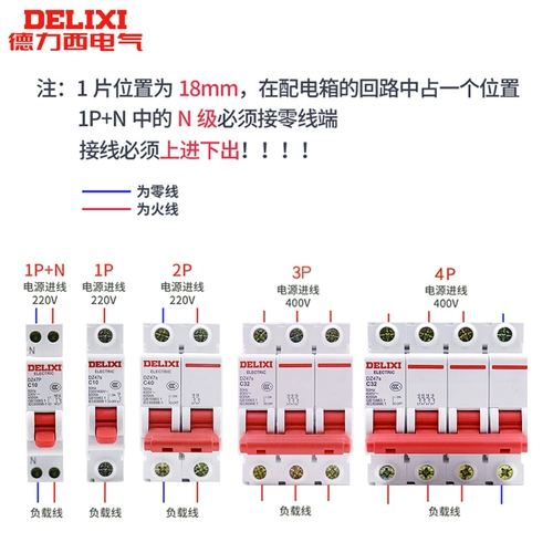 Delixi DZ47S Air Switch 1p Дом Пустой 3P Small Broken Disker 2p Три фаза 100А Общая электрическая затвора 63a