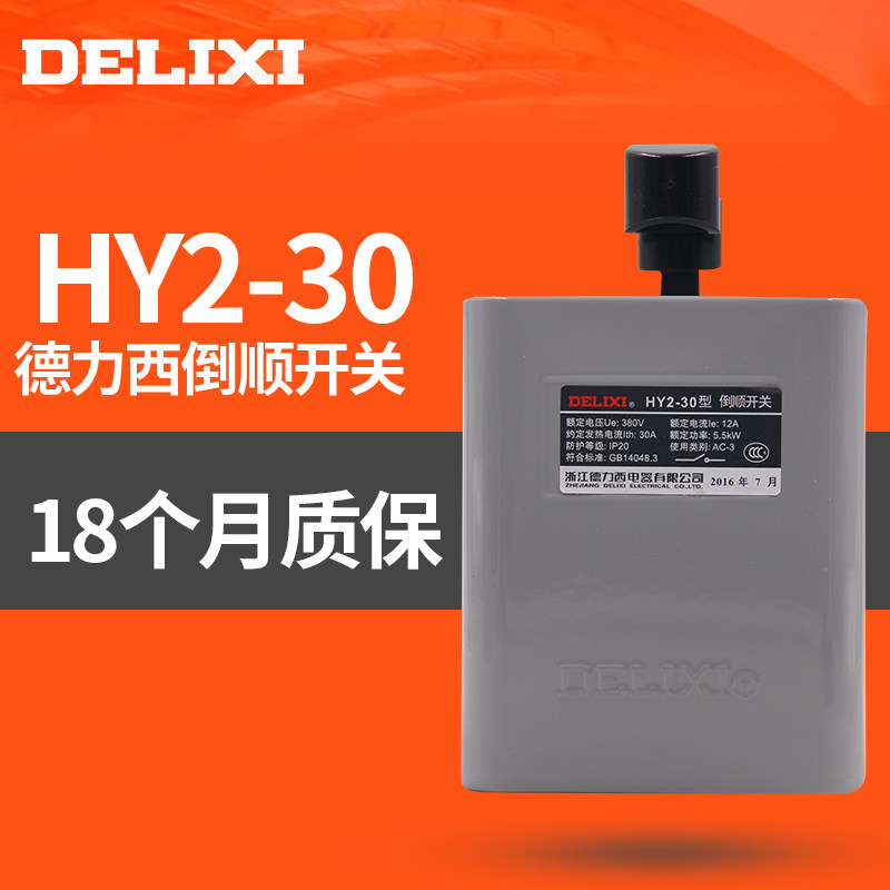 Deforce West Inverted Switch 220V 380V Three-phase Motor Flip-switch HY2-30 Rated Current 12A