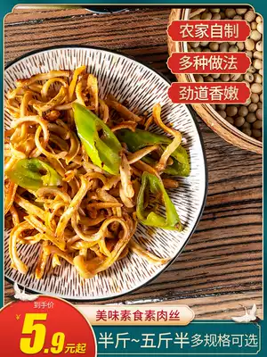 Vegetarian shredded vegetarian bean products dried beanwood fast food specialty cold hot pot spicy hot INGREDIENTS 250g pack
