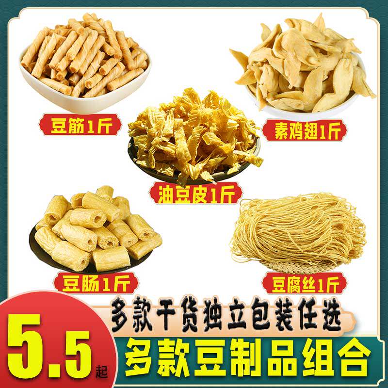 Soybean dry tofu bean dou chang su ji chi dou jin tofu silk artificial vegetarian food salad spicy hot pot