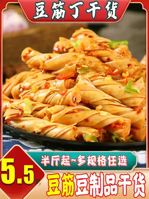 Gluten Ding dried bean tendon bean products dry hand tearing bean curd bean curd bean roll artificial vegetarian meat bean tendon stick bulk
