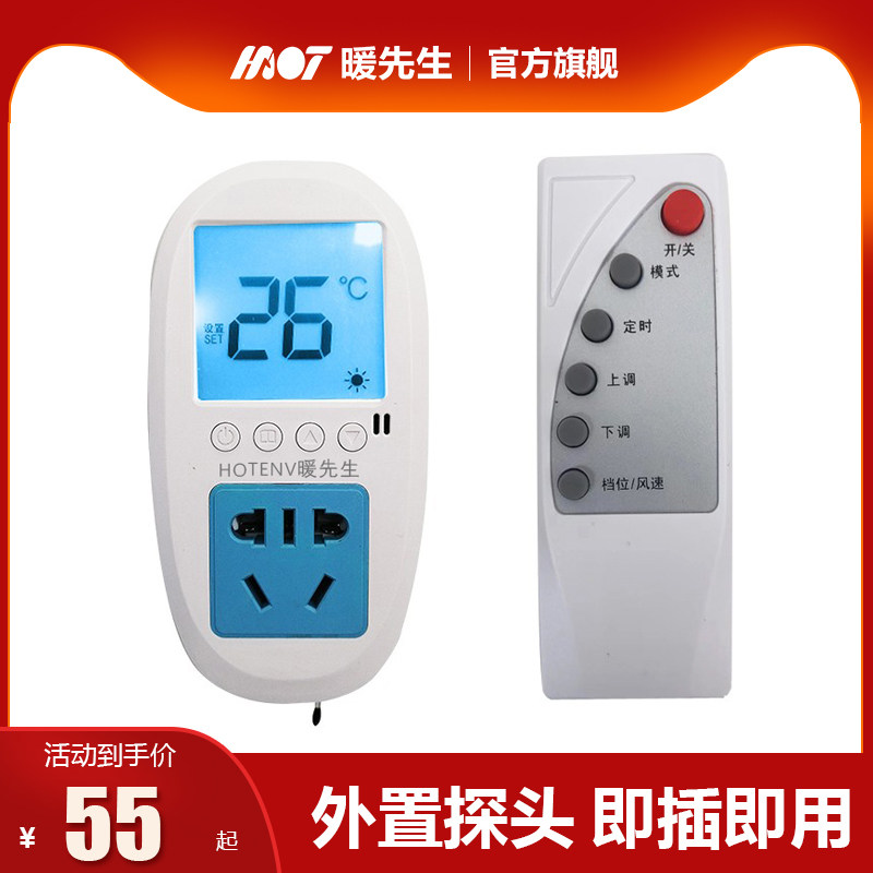 Heating Mr. Electric Heating Heating Controller Time Temperature Controller Silicon Wall Heating General Socket