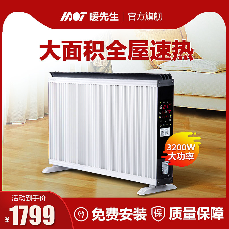 Mr. Nuan Whole House Heater Household Electric Heater Energy Saving and Electricity Saving Large Area Quick Heat Vertical Heater Fire Grill - Taobao