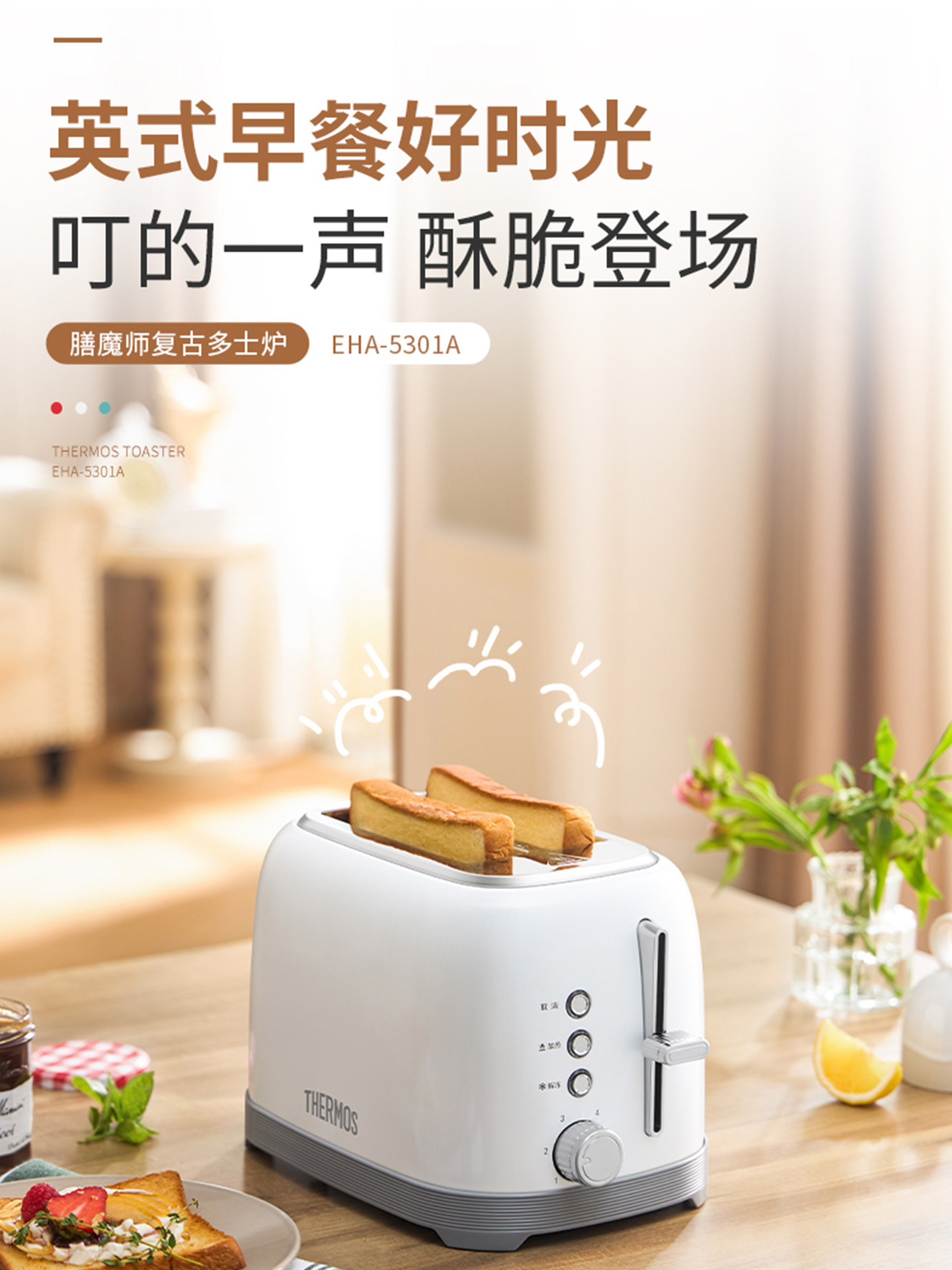 Thermos 2025 New Model Toaster Bread Toaster Hotel Heating Toaster Home Use Fully Automatic Toaster