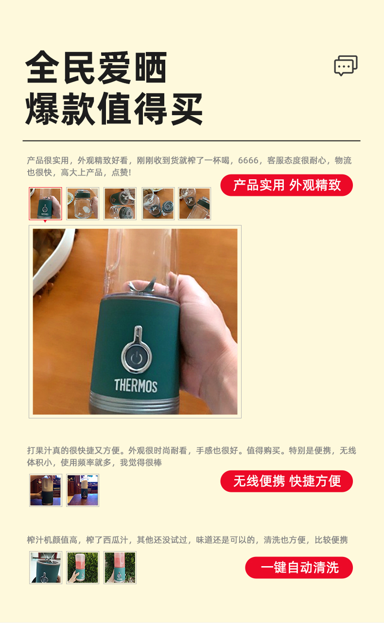 膳魔师 迷你便携无线榨汁机+Tritan便携杯 图3