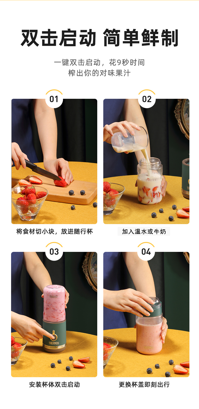 膳魔师 迷你便携无线榨汁机+Tritan便携杯 图13