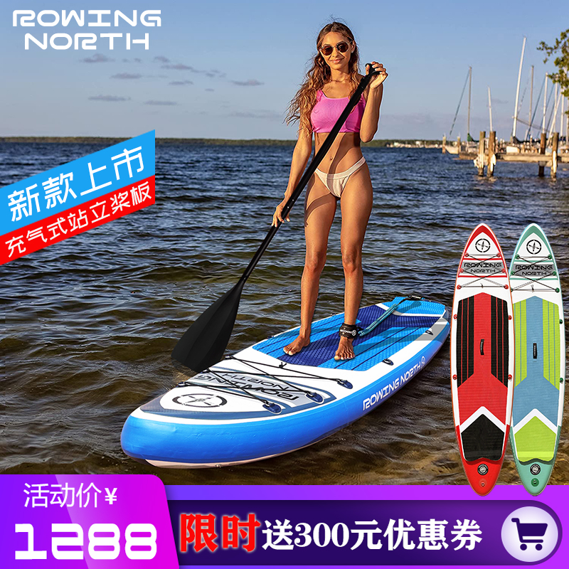 RN21 year new inflatable new hands beginner class paddle board stand upright surfboard SUP paddle paddle board sliding water-Taobao