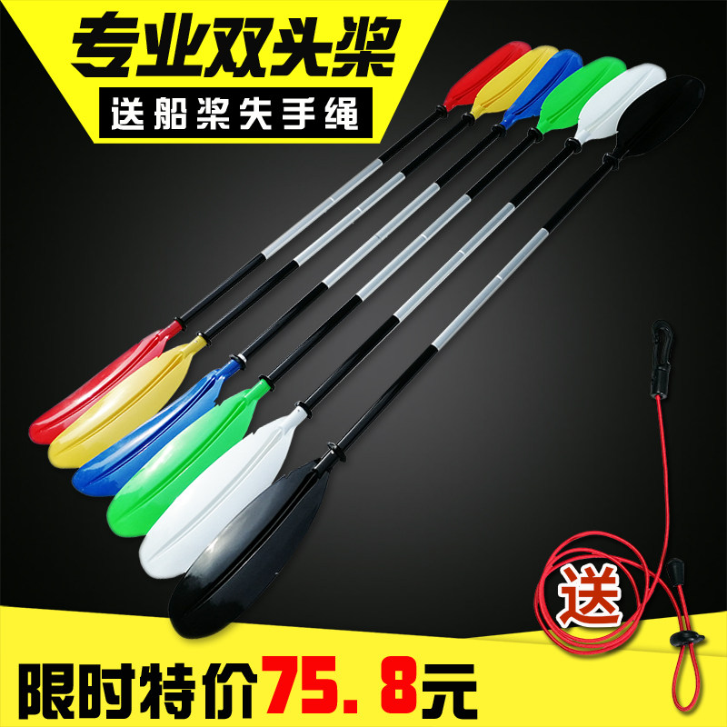 New boat paddle lengthened thickened high quality leather canoeing professional double head paddle aluminum alloy boat paddle canoe paddle