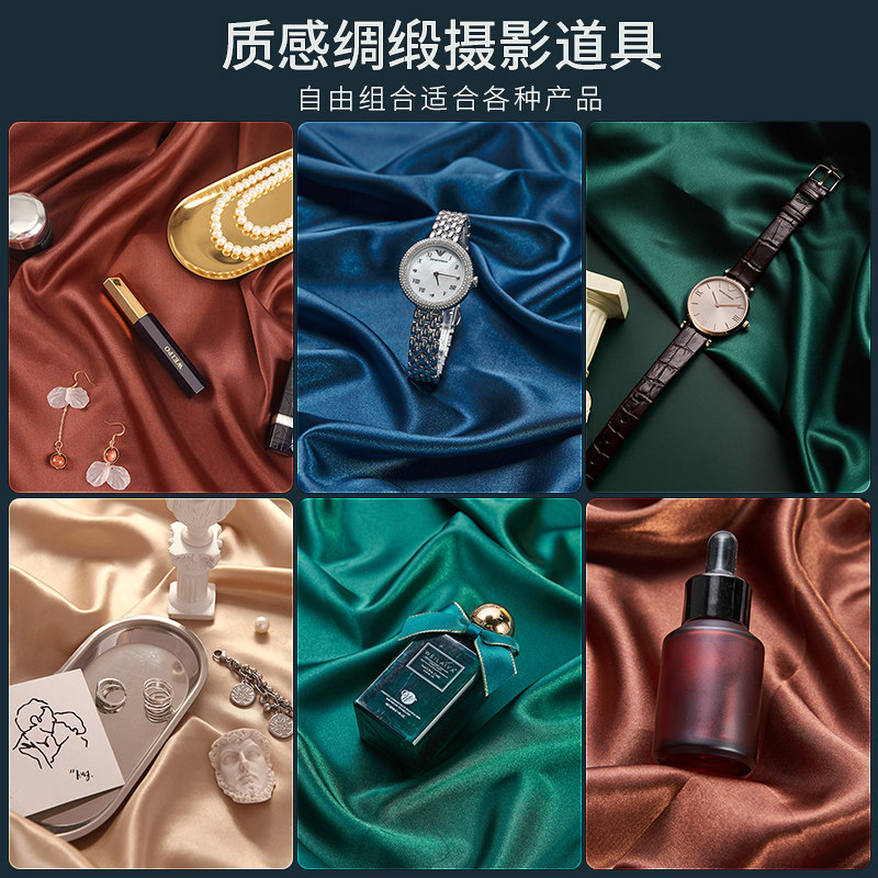 Photo background cloth ins hanging cloth net red live atmospheric cosmetics jewelry jewelry watch products still life commercial photography mobile phone shooting props silk premium sense of solid color simple set