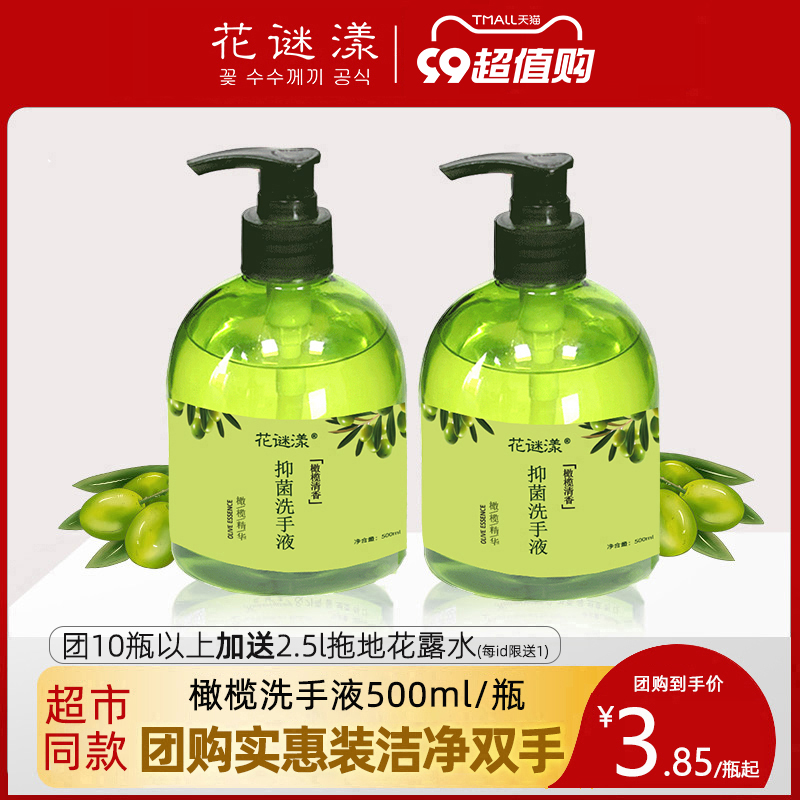 Olive bacteriostatic hand sanitizer 500ml press 2 bottled home student children's hotel in addition to kill wholesale foam incense type-Taobao