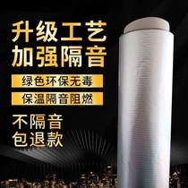 SOUNDPROOF COTTON LOWER WATER PIPE DAMPING SHEET 110 TYPE SOUNDPROOF MATERIAL TOILET SOUND ABSORBING COTTON WALL GOLD DAMPING SHEET