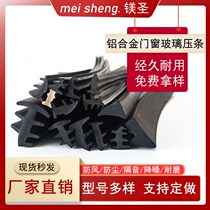 T-type rubber strip glass semi-tower-type layering aluminium alloy plastic steel door window special crescent-shaped filling sealing leather strip