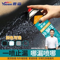 Roof Waterproofing Leakage Spray Glue Spray Building Top Material Exterior Wall Roof Self-Spray Leak King Leak King Anti-Leak Paint God