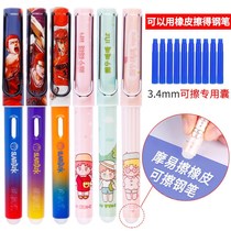 Mo easy to wipe pen ink sacks elementary school students writing practicing pen pen grinding easy to rub rubber hot erasable 3 4mm universal