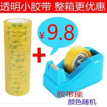 Transparent small adhesive tape student stationery adhesive tape 1 5CM small rubberized adhesive paper adhesive paper 1CM adhesive tape small adhesive tape holder